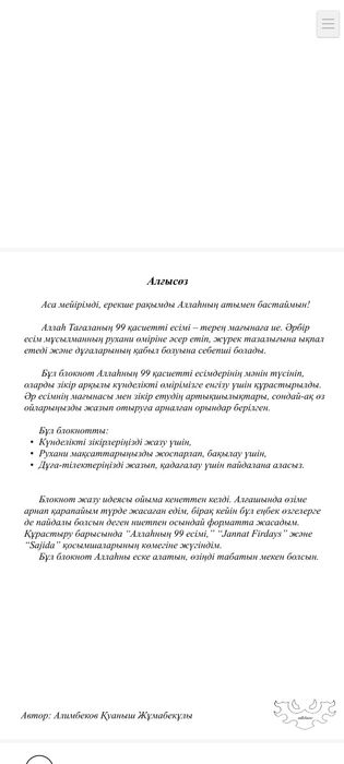 блокнот книга в пдф формате