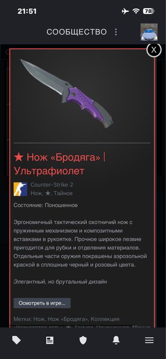 Нож и перчатка садылады общ 190000