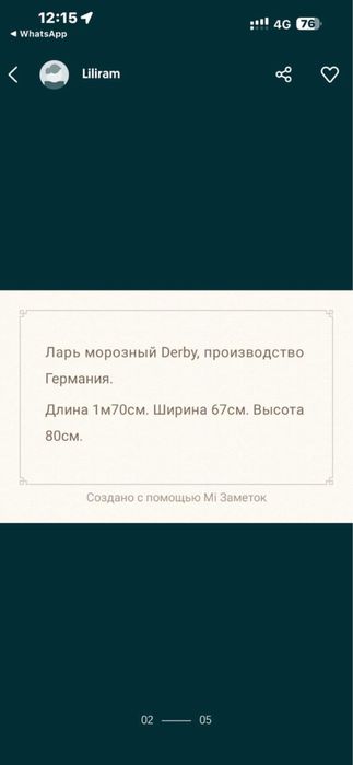 Продам морозильник