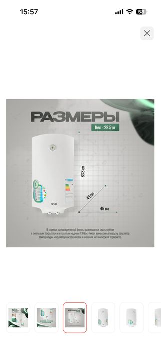 Титан! Новый! Продам!