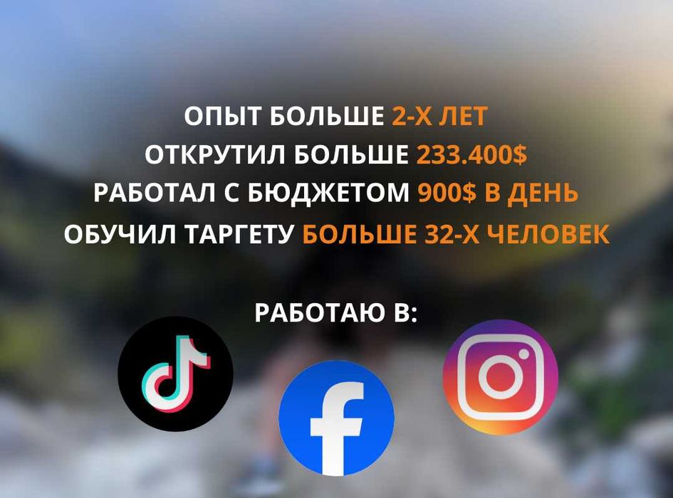 Реклама в instagram, таргет, таргетолог