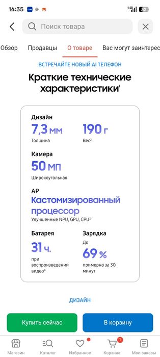 Самсунг . S26+ сатылады. Жаңа