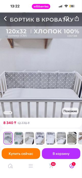 Детская кроватка