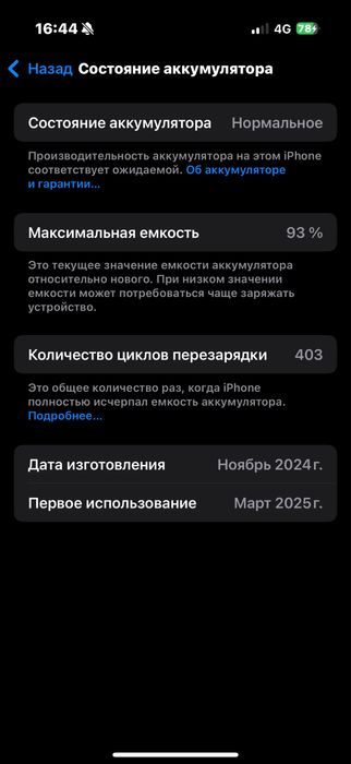 Iphone 16 pro 128gb black titanium