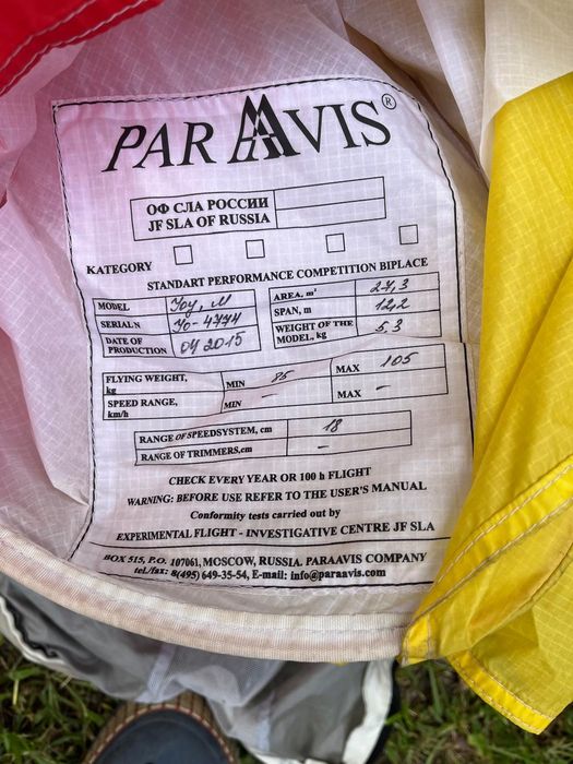 Параплан Joy Paravis