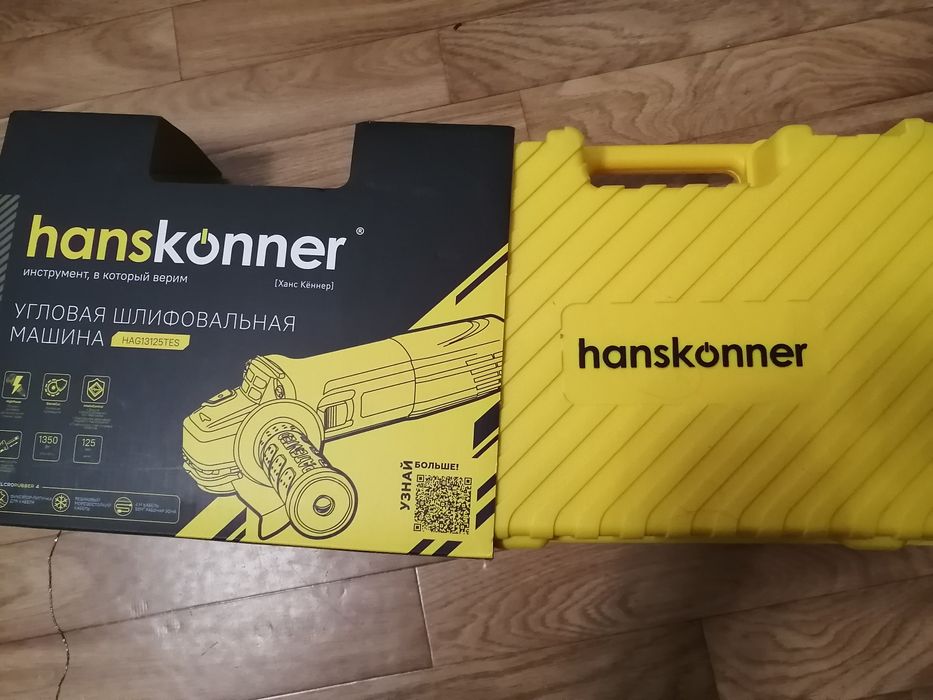 Болгарка ушм Hanskonner 125