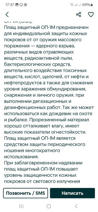 Продам плащ состояние хорошее