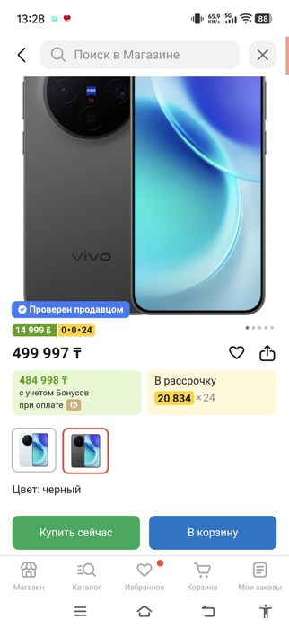 Продам vivo x300