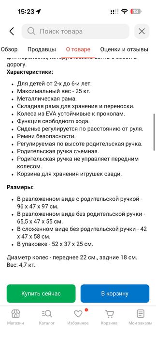 Велосипед детский Q play ant plus