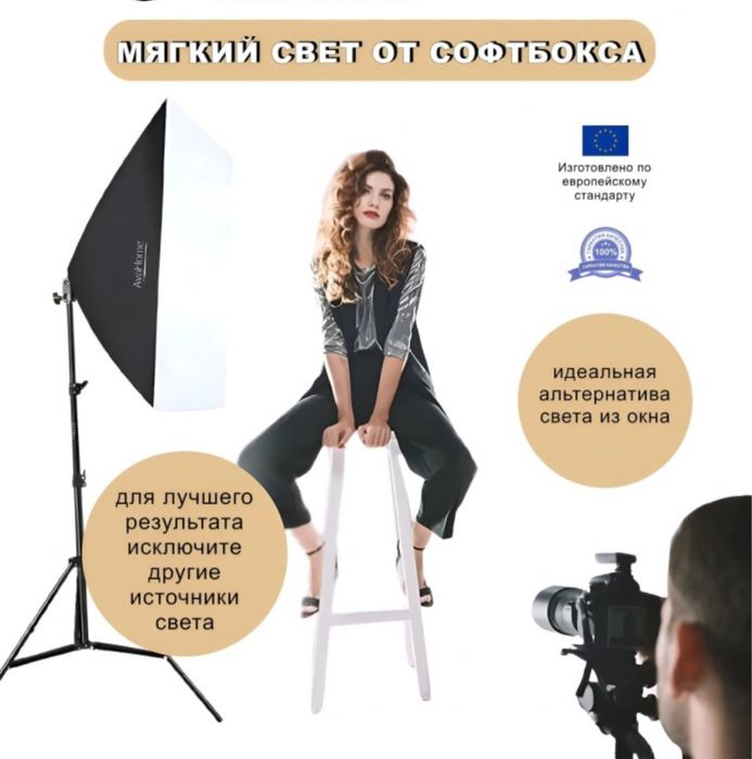 Набор студийного света (софтбоксы) AyaHome