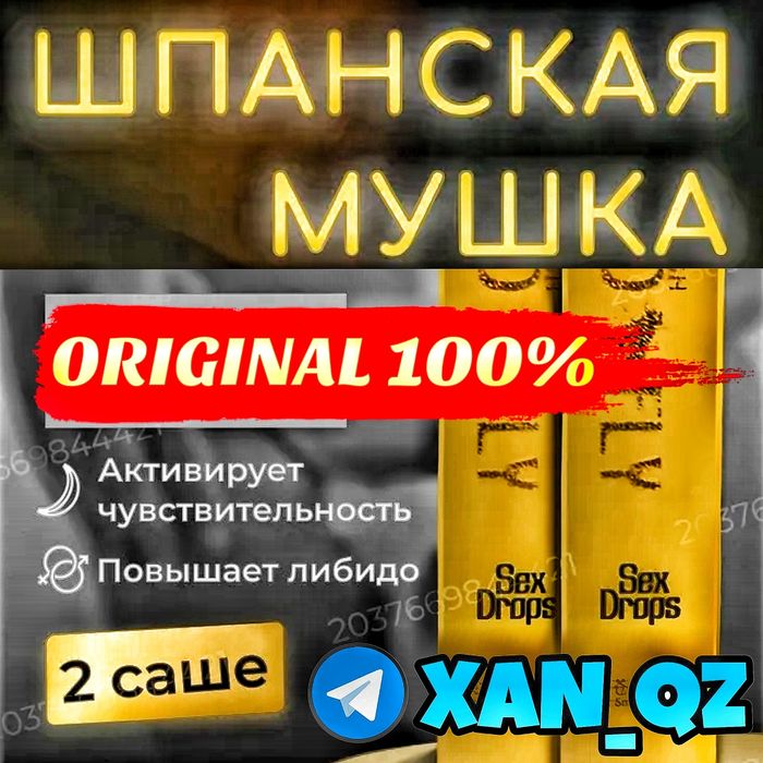 оригинальный активатор муш2лис