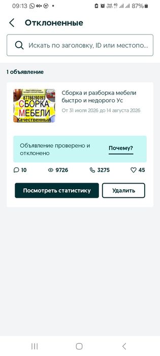 Сборка и разборка мебели.