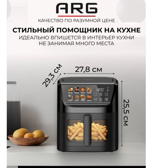 Аэрогриль 17000 Окн.