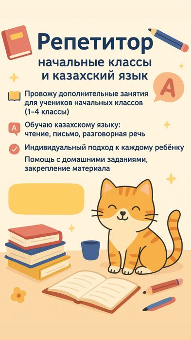 Репетиторство!!!