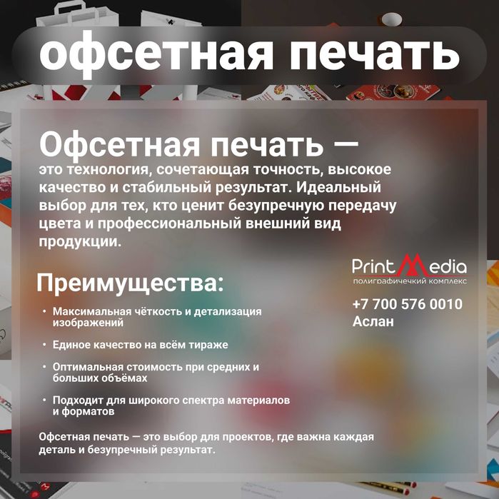 Производственная типография