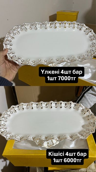 Посуда сервиз посуда