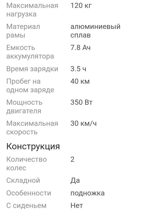 Электросамокат Ninebot F40