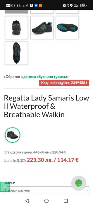 Нови дамски водоустойчиви маратонки различни цветове