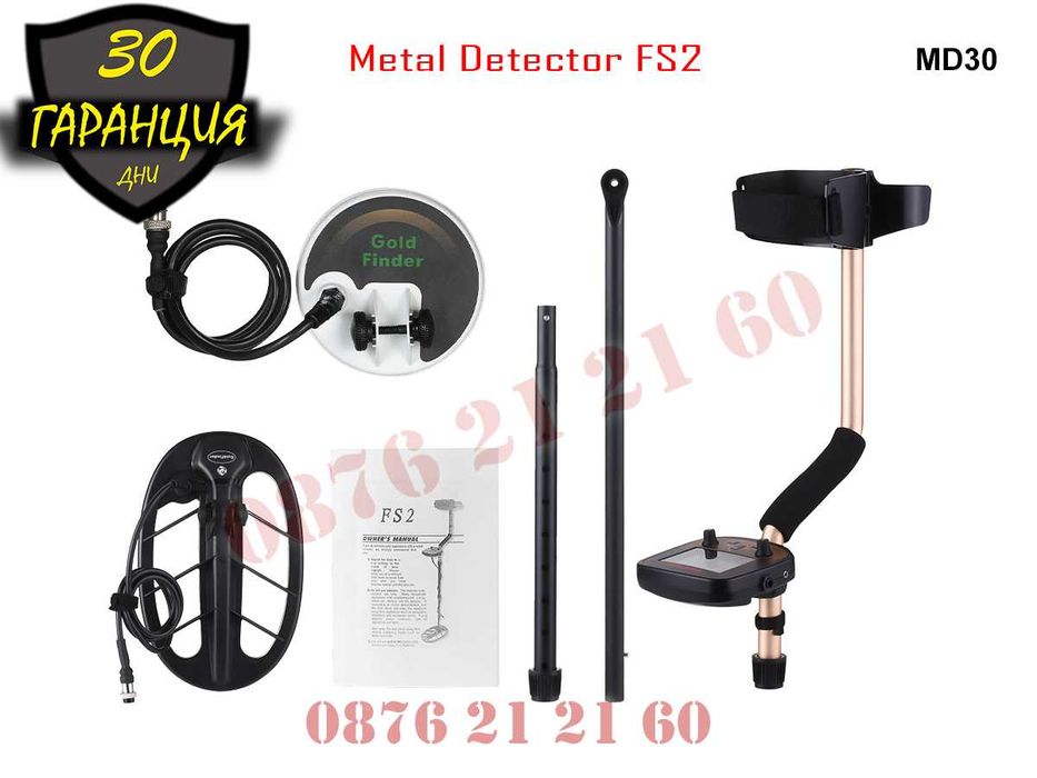 Металдетектор Металотърсач Метал Детектор Сонда Злато Залатотърсач FS2