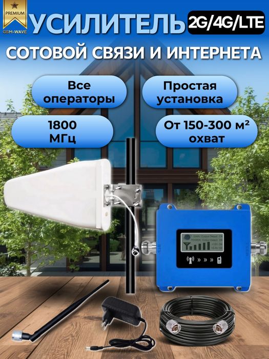 Усилитель-сигнала-GSM