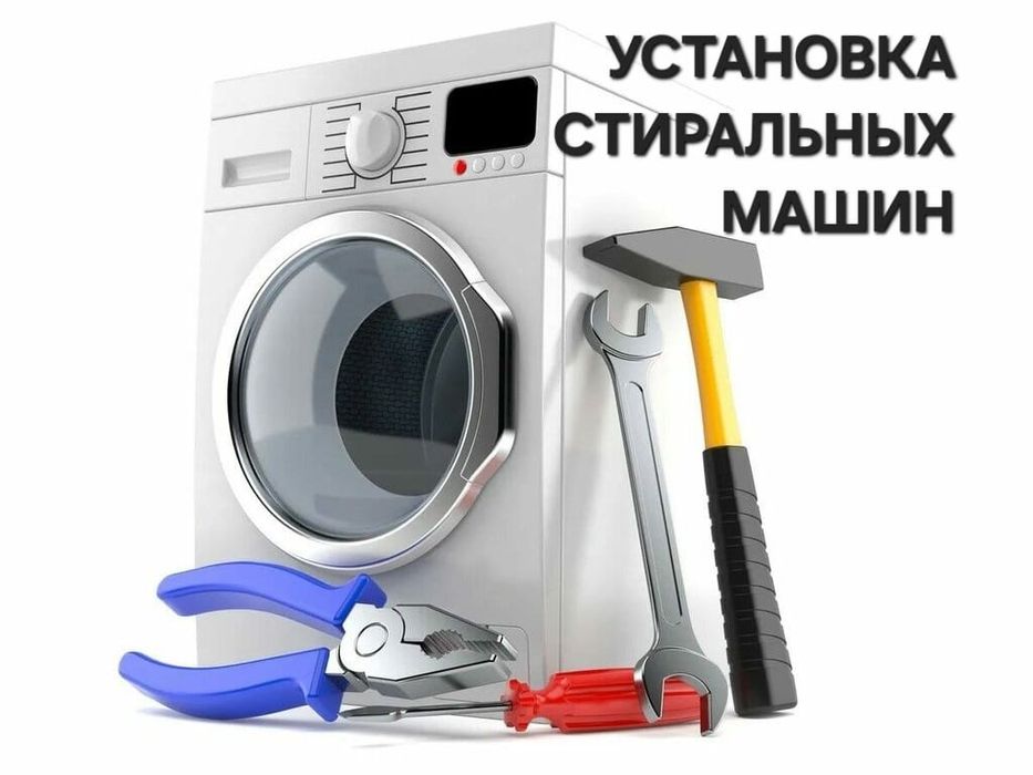 САНТЕХ УСЛУГИ без выходных!