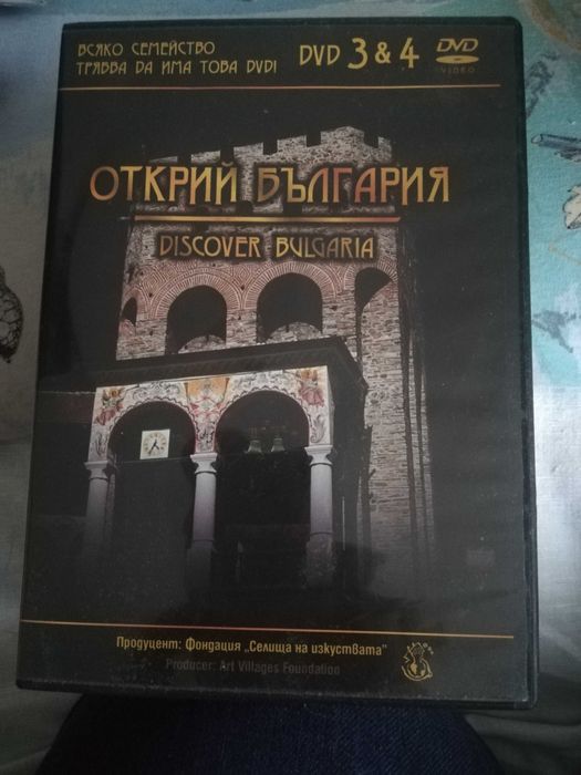 Подарявам DVD дискове.