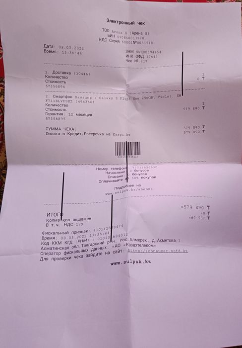 Samsung Galaxy Flip 3 5G 256gb EAC