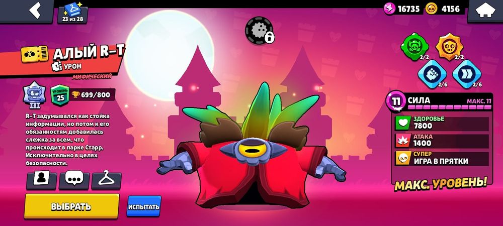 Бравл старс акк очень круто