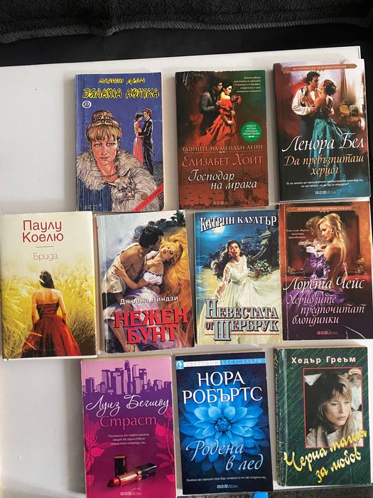 Любовни романи по 1 €