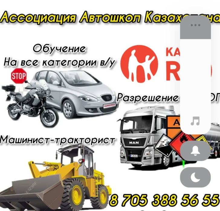 Онлайн обучение в автошколе