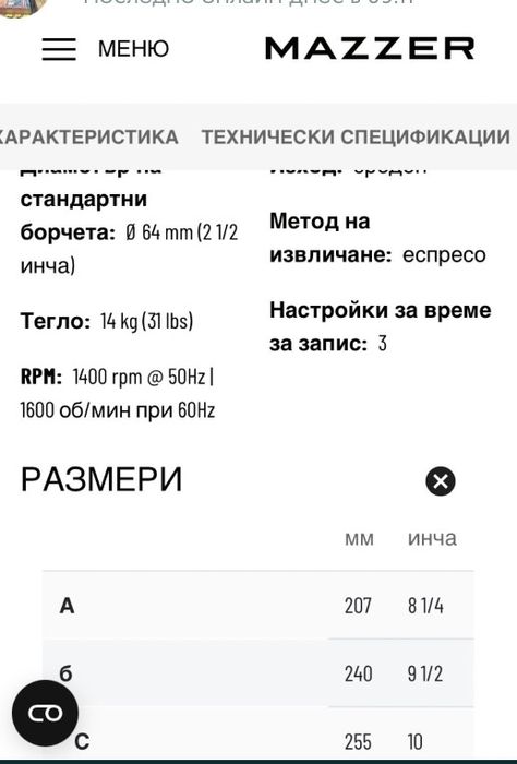 Професионална електронна кафемелачка Mazzer Super Jolly V pro