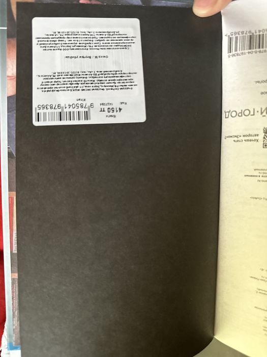 Майк Омер, Эмма Скотт