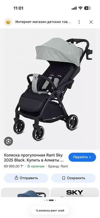 Коляская детская