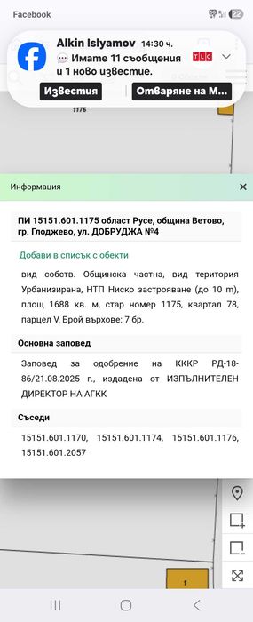 Къща за продан в гр.Глоджево