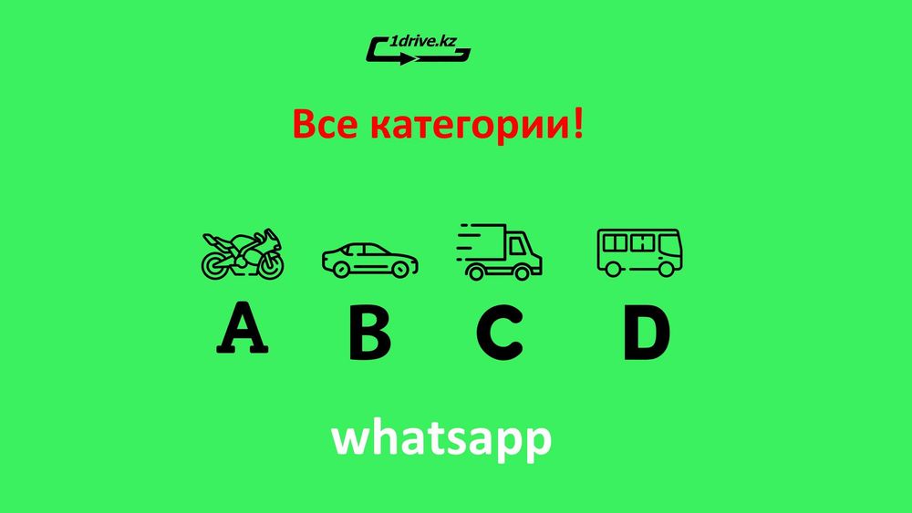 Автошкола Сертификат Автомат Свидетельство Механика Тест ПДД Автодром