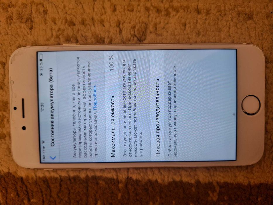 Iphone 6 бу торг уместен