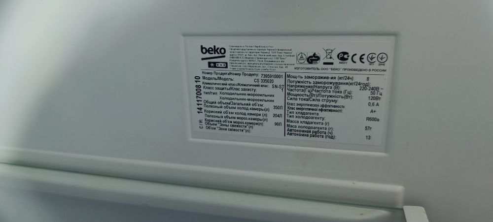 Холодильник beko нерабочий