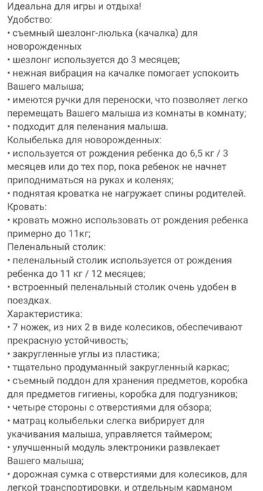 Продам манеж