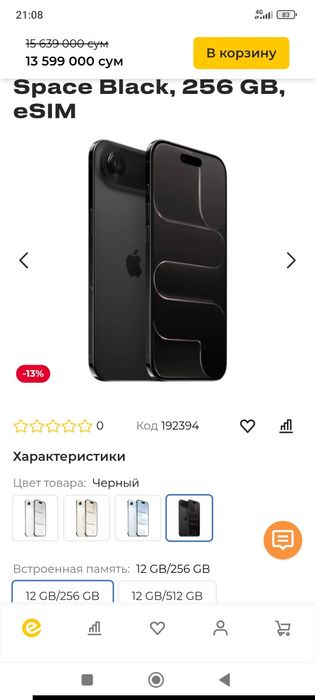 iPhone 17 air 256 bleck