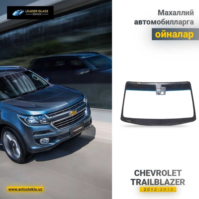 Xitoy zavod lobovoy Trailblazer uchun