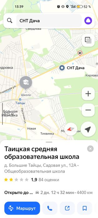 Земельный участок