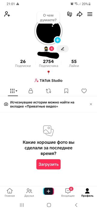 Тик ток аккаунт сатылады