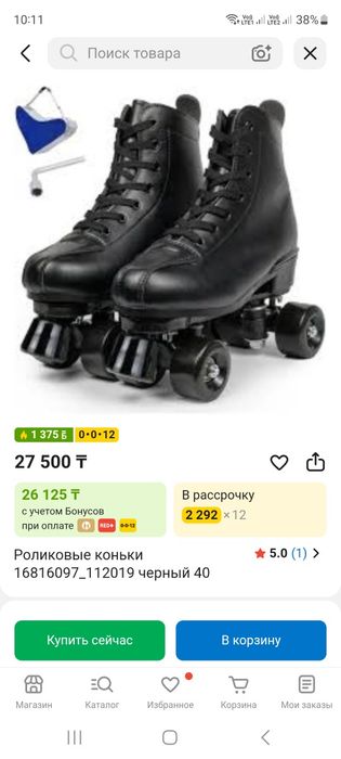 Продам ролики,квады