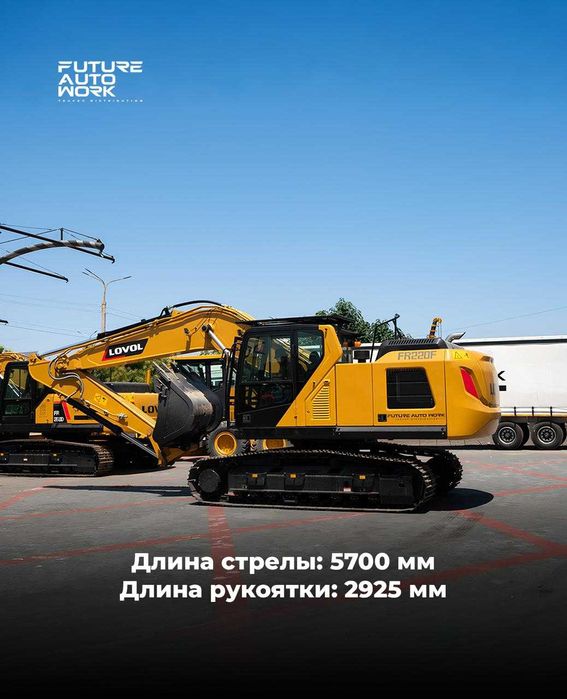 LOVOL FR220F — kuch va ishonchlilik birlashgan texnika НАСИЯ РАССРОЧКА