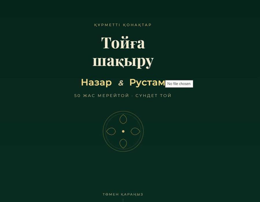 Электронные пригласительные на свадьбу, юбилей и мероприятия