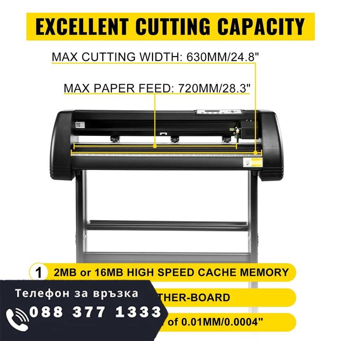 НЕМСКА Машина за рязане на винил + ЛЕД ФЕНЕР