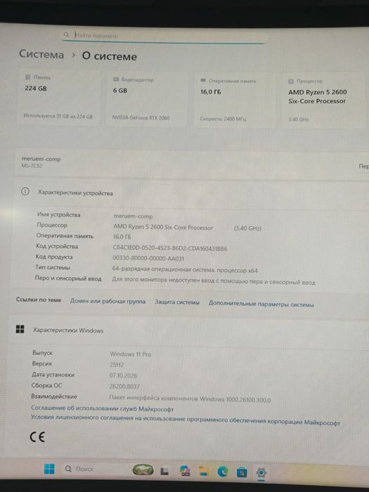 Игровой ПК Ryzen 5/RTX 2060