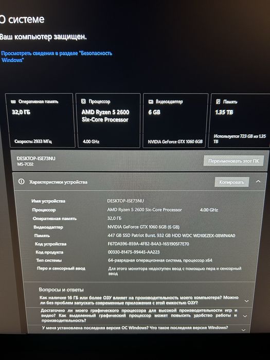 Компьютер игровой
