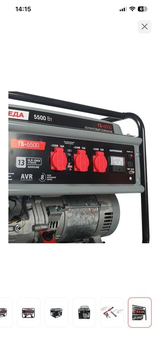 Продам Генератор