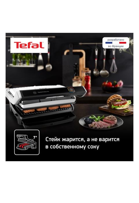 Электрогриль тефаль элит